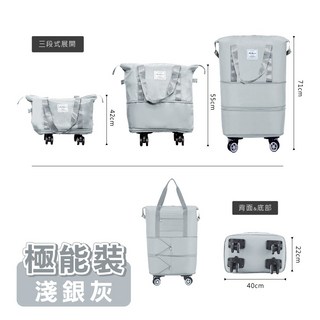 ONE HOUSE 極能裝3倍擴充帶輪便攜收納車 (可拆卸輪子 行李袋/旅行包/登機包)