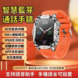 V17智慧手錶 IP68防水抗震 運動手錶 (現貨隔日達), 頂配版-活力橙