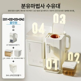 비포쉬프팅 자동분유포트 분유 보온포트 전기 분유포트 티포트 무선, 기본 모델명/품번, 큐브-올인원 추출 저장 혼합