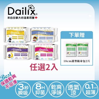 【Dailix 楓葉國】衛生棉任選兩件組，超瞬吸抑菌淨味，含24.5cm/29cm/33.5cm/41cm可選，加贈2片隨身包, 1個, 35cm漂浮棉(7片)*1包,41cm漂浮棉(6片)*1包