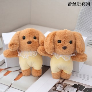 嗨購 森貝兒貴賓犬小鼻嘎玩偶同款公仔 植絨娃娃 森貝兒狗 可愛公仔玩具, 蕾絲貴賓狗,13釐米, 1個