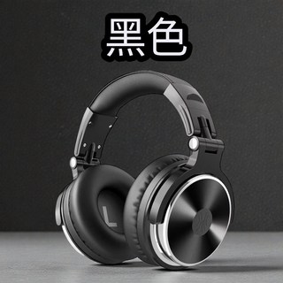OneOdio Studio PRO-10 DJ 監聽耳機 黑色 50mm 動圈 Hi-Res 音質