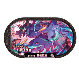 Pokemon 寶可夢 Mezastar 3彈卡匣 六星長毛巨魔卡片，收藏必備，送禮自用兩相宜, 1個