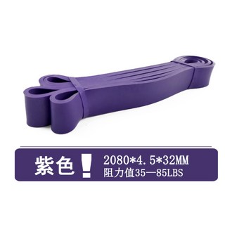 TPE彈力帶 阻力帶 引體向上訓練帶 胸肌訓練 肌肉訓練 瑜伽拉力帶, 1個, 紫色