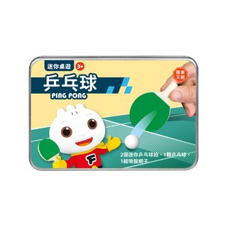 風車圖書 乒乓球迷你桌遊
