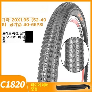 도비에닛 MTV 자전거 타이어 내마모성 접이식, 1개, 1cm, 20x1.95 내타이어 1개 C1820