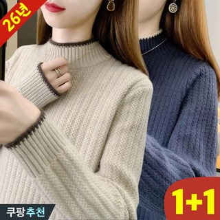 (26년 신상) 1+1 날씬해보이는 여성 반목 배색 자카드 스웨터 니트 겨울 추천 편한 패션 우아한 패치워크 이너웨어 디자인 스판 럭셔리 이쁜 스탠다드 3xl 루즈핏 상의 니트티