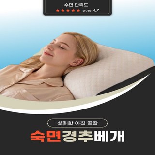 e편한 경추 와이드 숙면베개, 그레이, 1개