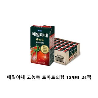 매일야채 고농축 토마토의힘 라이코펜 토마토 주스 125ml 24개, 2세트