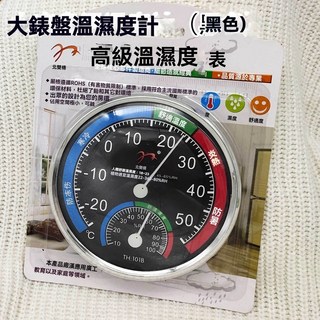 方形迷你溫濕度計 (黑色), 大錶盤溫濕度計（黑色）, 1個