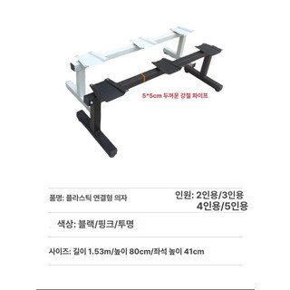 야외벤치 버스정류장 의자 투명 공원 야외용 등받이, 5x5강관 필요