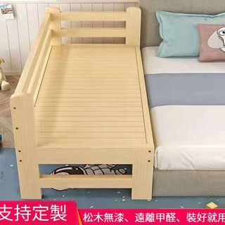 實木寶寶床 帶護欄兒童加寬小床 單人床 松木床邊床 可定制大床 拼接床 多功能兒童床 拼接床 延伸床 床邊床 公主床 床, 平板床,1米長 10cm寬  40cm高