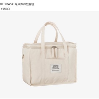 DTD BASIC 經典保冷恆溫包 (大號) - 奶白, 白色（無圖案）, 1個