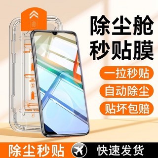 VIVO X300 Pro 滿版保護貼 無塵倉 秒貼膜, 高清款-秒貼,VIVO X300pro, 1個