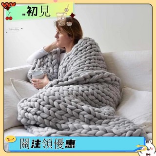 手工厚實針織毯 美利奴柔軟羊毛粗紗沙發毯 台灣出貨