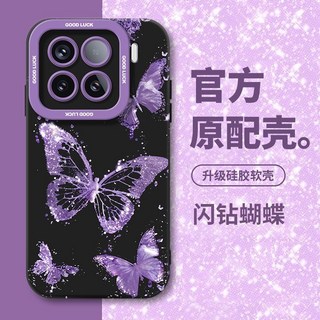 閃鑽蝴蝶 小米 手機保護殼 防摔殼