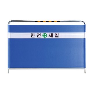 밴딩형 가림막 휀스 31파이 공사장 현장 펜스 팬스 바리게이트, 1개