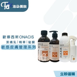 ONACIS 敏感皮膚管理(頭皮 臉部 身體 抗敏) 敏感平衡潔膚乳1000ML橘 大洗, 1個, 敏感平衡潔膚乳1000ML橘  大洗, 1L
