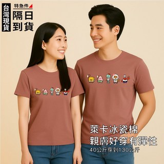 歐北潮流 冰瓷棉萊卡T恤 涼感透氣 情侶裝 大尺碼短袖上衣 TB148, TB148棕紅,8XL(110-130kg)