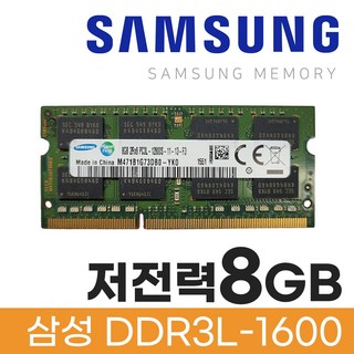 [삼성전자 노트북 DDR3 8GB PC3L 12800S 이미지 상단]