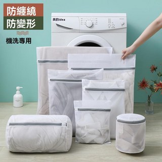 巷仔口 加厚極細洗衣袋 密網洗衣網袋 洗衣袋加厚 洗衣網 洗衣網袋 洗內衣袋 分衣袋 內衣洗衣袋 衣物袋 髒衣袋, 1個, 30*40,加厚細網