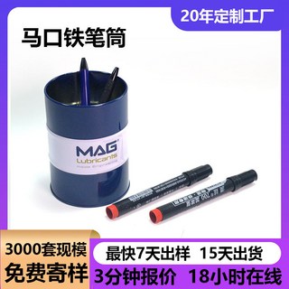 台灣熱賣 馬口鐵筆筒 圓形鐵皮印花工藝筆筒 化妝刷收納盒鐵罐 客製化定製, 1個, 85*110