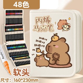 【精品特惠 】卡皮巴拉軟頭丙烯馬克筆 可疊色速幹高級水彩筆美術專用學生繪畵筆, 1個, 漢堡卡皮巴拉-米色,軟頭馬克筆36色（細桿）+折疊收納包BY