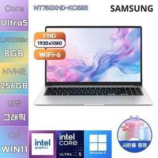 삼성전자 갤럭시북5 NT750XHD-KC58S Ultra5 Intel Graphics WIN 11 HOME 가성비 대학생 학업용 노트북, WIN11 Home, 8GB, 256GB, 실버