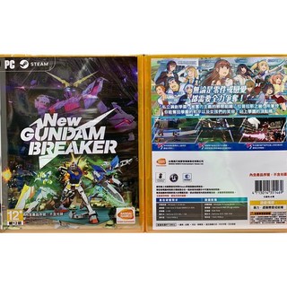 PC實體 新鋼彈創壞者 New Gundam Breaker, 1個