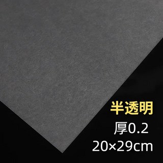 DIY熱縮片套裝 填色著色仿玉熱縮片組，輕鬆製作獨特吊飾, 1個, 20*29cm*0.2半透明細磨一張