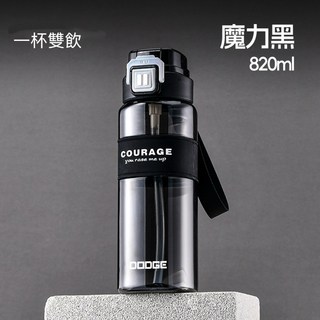 DODGE 牛油果綠 820ml 運動水壺, 魔力黑, 1個