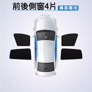 LUKA Mazda CX-5 CX5 磁吸 汽車遮陽板, 1個, 前窗+後窗4片
