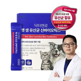 [수의사 개발] 닥터헨로 펫 생 유산균 신바이오틱스 60포 강아지 고양이 장건강 면역력 영양제, 1개, 장건강/유산균, 60회분
