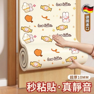 卡通圖案隔音棉墻體吸音自粘門窗戶隔音板臥室內家用隔音材料防水降噪棉吸音棉防曬, 新款-奶白小熊【特厚環保/一貼靜音】,特大【寬度60cm】長2m【需下宅配】, 1個