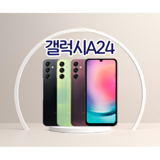 삼성전자 갤럭시 A24 자급제, 당일출발._ 블랙_새상품급, 128GB