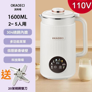 OKAOECI 豆漿機 多功能菜單 靜音破壁, 1.6L珍珠白 304內膽