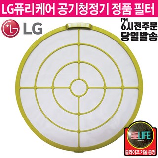 LG 퓨리케어 공기청정기 정품 필터 AS122VDS AS128VEA AS128VWA AS129VWM (즐라이프거울 무기한증정), 1.극세 필터