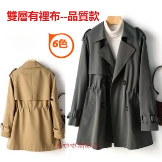 【雙層】新款小個子雙排扣風衣高磅數洋氣英倫風春秋短外套 大衣外套風衣外套寬鬆休閒夾克外套女生外套春秋薄外套中長款