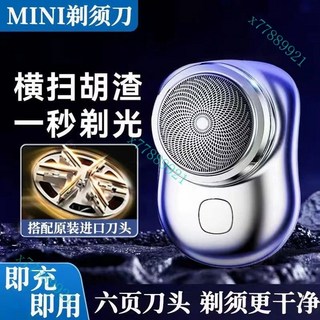 德國精工迷你電動刮鬍刀，男士水洗剃須刀，情人節禮物推薦, 全新升級【太空銀】,旗艦版【送升級葉刀片2個+快充線】, 1個