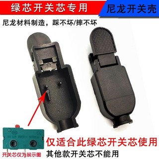 氬弧焊焊槍開關 帶線耐用的槍微動開關 氬弧焊機配件 150a氬弧焊WP, 尼龍開關殼 5個, 1個