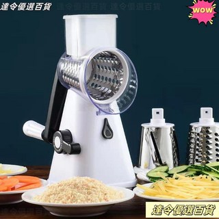 台灣熱銷滾筒切菜機，家用多功能切菜器，土豆絲切絲擦絲刨絲器，廚房神器, 米白色1【買一送三不銹鋼刀片】,均碼, 1個