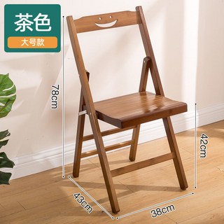 椅凳 板凳 換鞋凳 凳子 小凳子 木頭椅 椅子 實木凳子 折疊椅子簡易折疊餐椅大人折疊椅實木小椅子家用便攜戶外, 【大號】茶色笑臉折疊椅, 1個