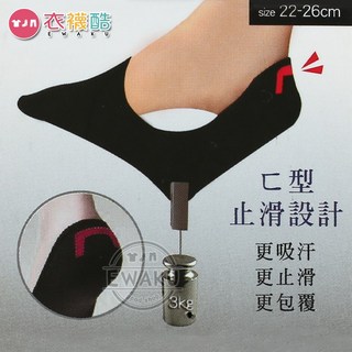 衣襪酷 倍宇 CO棉套襪套 淺口隱形襪套 萊卡隱形襪 台灣製