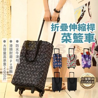 耐重摺疊伸縮購物買菜推車, 1個, 純黑