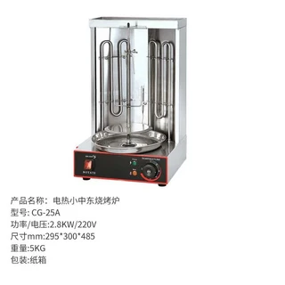 상업용 수직 바베큐 기계 야외 액화석유가스 장비 전문 요리 오븐, 03 Electric 220V