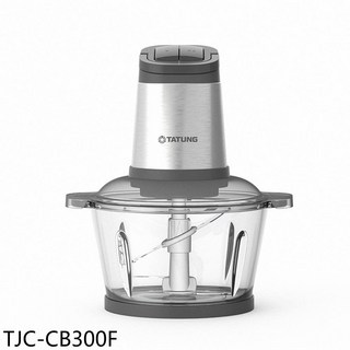 TATUNG 大同 TJC-CB300F 多功能切碎機，快速切碎食材，備料省時省力，廚房必備
