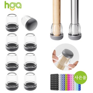 HGA 실켓 원형 잘밀리는 소음방지 의자 발 커버, 8개