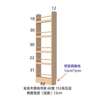 문뒤문틈선반 틈새 슬림장 벽선반 좁은 선반 우드 책장, 1개, 가로60 5단 높이152 폭12