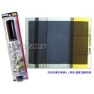 靜電隔熱貼 (黑色透明50x36cm 2入) - 汽車/居家/辦公室 遮陽擋光 可重複貼合