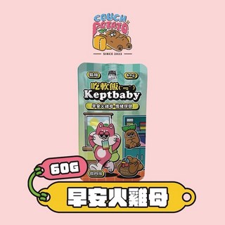 Petroyal 沙發馬鈴薯 Keptbaby 60g 骨肉泥貓主食餐包, 1個, 【貓黃綠】肉絲早安火雞母60g*1包